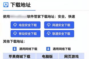 开云官方网站app下载安卓截图3